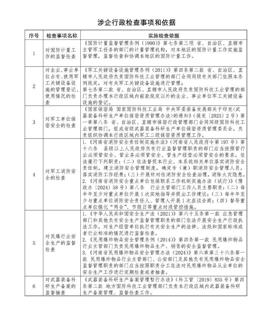 微信图片_20250821092919_副本.jpg